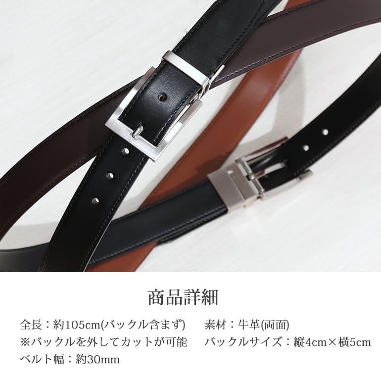 リバーシブルベルト バックルを回すだけの簡単リバーシブル 本革ベルト