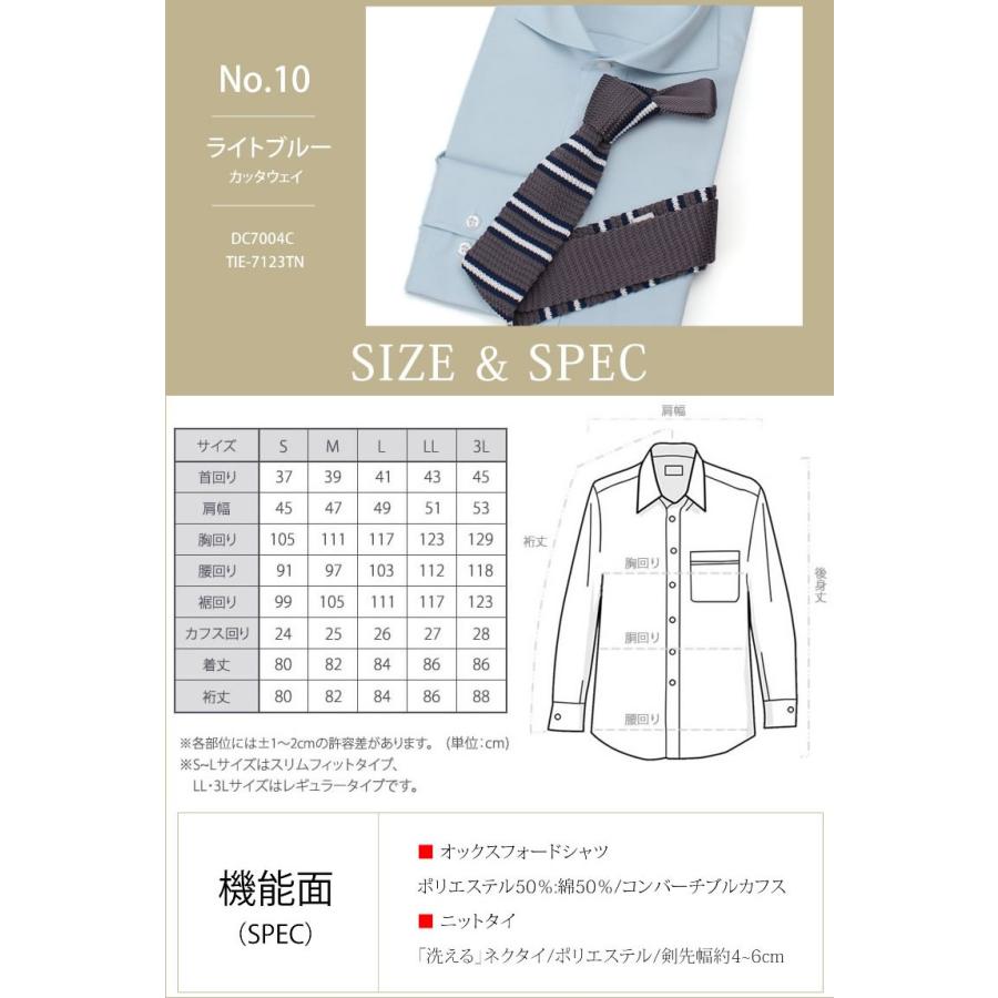 オックスフォードシャツ ニットタイ コーディネートセット ビジネス コーデ カジュアル ニットタイ メンズ 紳士用 ボタンダウン カッタウェイ Item ワイシャツとネクタイ専門店ビズモ 通販 Yahoo ショッピング