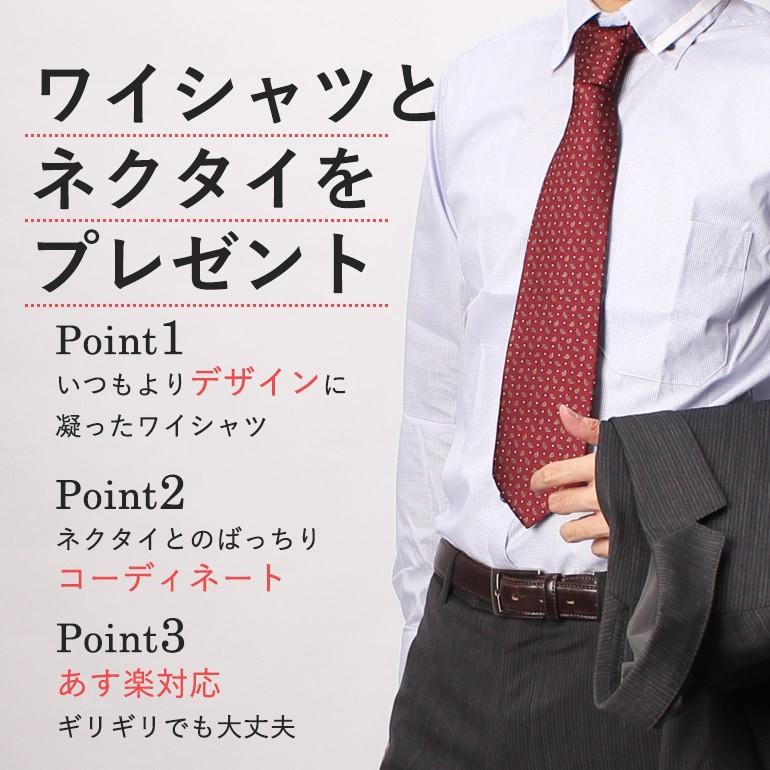 ギフト専用ワイシャツ ネクタイセット ギフト ワイシャツ 長袖 メンズ 男性 紳士 Yシャツ ネクタイ カッターシャツ プレゼント ギフト Item ワイシャツとネクタイ専門店ビズモ 通販 Yahoo ショッピング