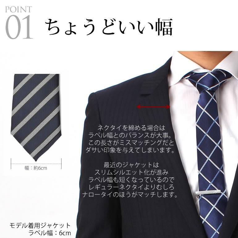 ナロータイ タイピン セット ネクタイ メンズ 紳士用 ビジネス フォーマル 選べるセット ストライプ チェック ネイビー 赤 レッド ピンク プレゼント ギフト Item ワイシャツとネクタイ専門店ビズモ 通販 Yahoo ショッピング