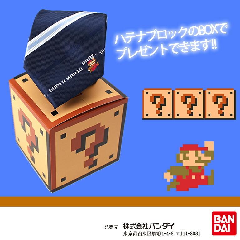 マリオがゲームの世界から飛び出した マリオネクタイ キャラクター メンズ 紳士 箱 マリオ ストライプ 赤 ドット 青 ネイビー チェック 紺 緑 新生活 Item ワイシャツとネクタイ専門店ビズモ 通販 Yahoo ショッピング