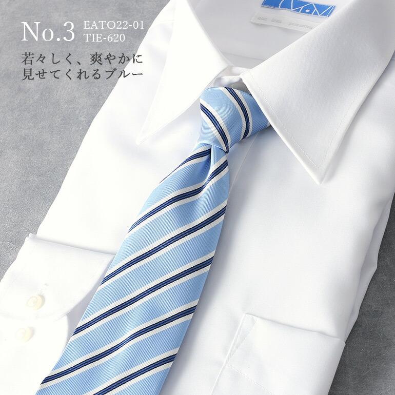 ワイシャツ+ネクタイセット 就活 ビジネス 形態安定 綿100％ 洗える