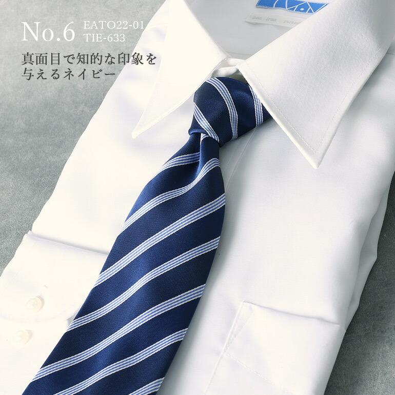 ワイシャツ+ネクタイセット 就活 ビジネス 形態安定 綿100％ 洗える
