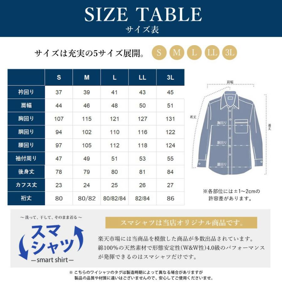 ワイシャツ+ネクタイセット 就活 ビジネス 形態安定 綿100％ 洗える