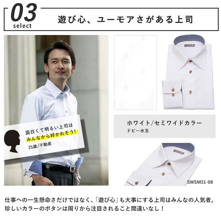 ワイシャツ 代女性が選ぶ 上司に着てほしいワイシャツ8選 長袖 メンズ 紳士用 ビジネス カジュアル ボタンダウン カッタウェイ 白 ホワイト ブルー Item ワイシャツとネクタイ専門店ビズモ 通販 Yahoo ショッピング