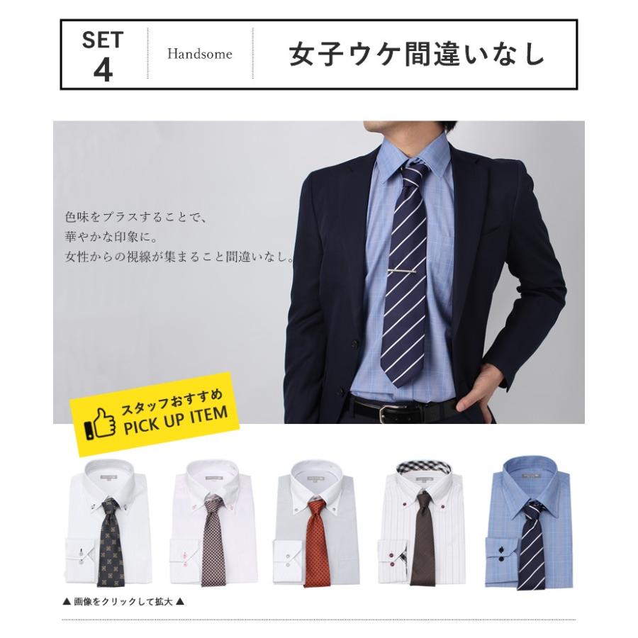 コーディネート10点セット ワイシャツ5枚 ネクタイ5本セット 選べる8組 メンズ 紳士用 ワイシャツ 長袖 形態安定 白 ブルー ボタンダウン ネクタイ ストライプ Item ワイシャツとネクタイ専門店ビズモ 通販 Yahoo ショッピング