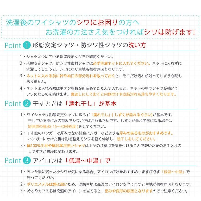 選りすぐりのデザインシャツ3枚セット 長袖 ワイシャツ メンズ 紳士用 形態安定 ボタンダウン レギュラーカラー ワイドカラー 白 ホワイト 青 デニム チェック｜bizmo｜11