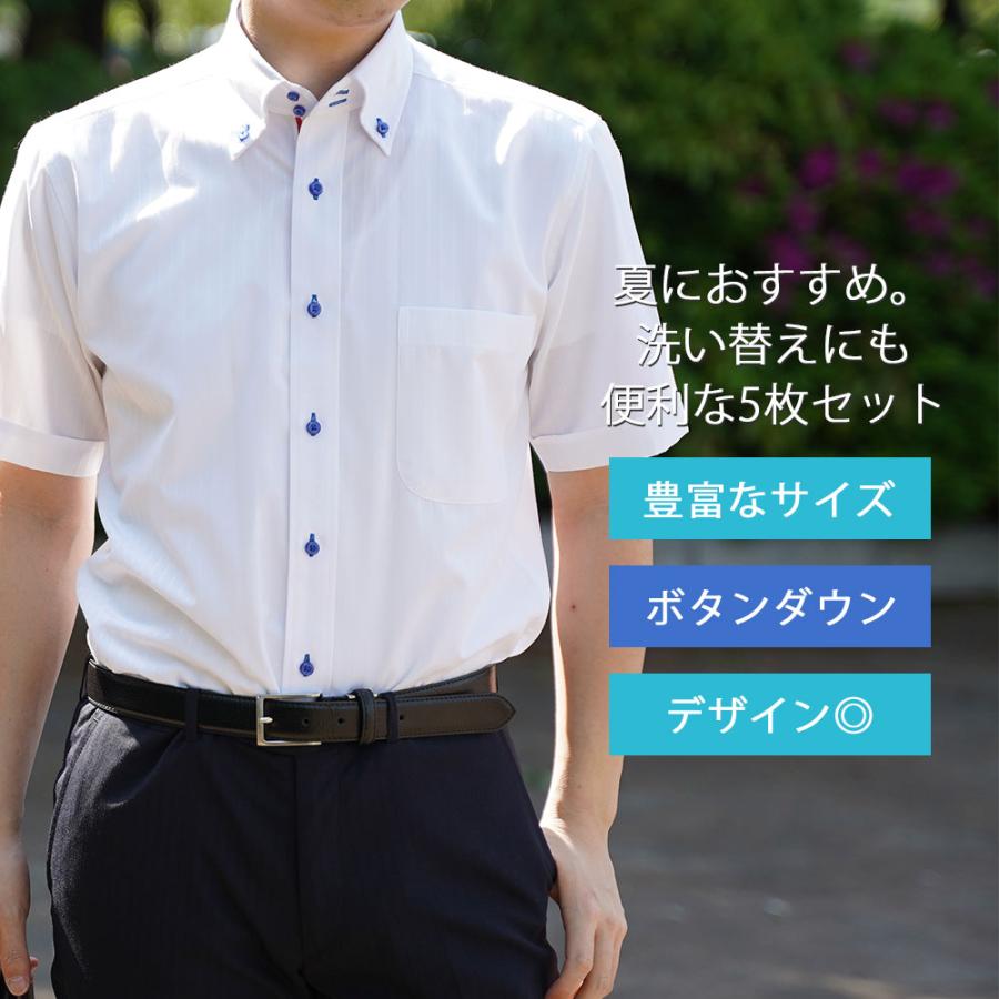 半袖ワイシャツ 5枚セット クールビズ メンズ 紳士用 ワイシャツ 半袖