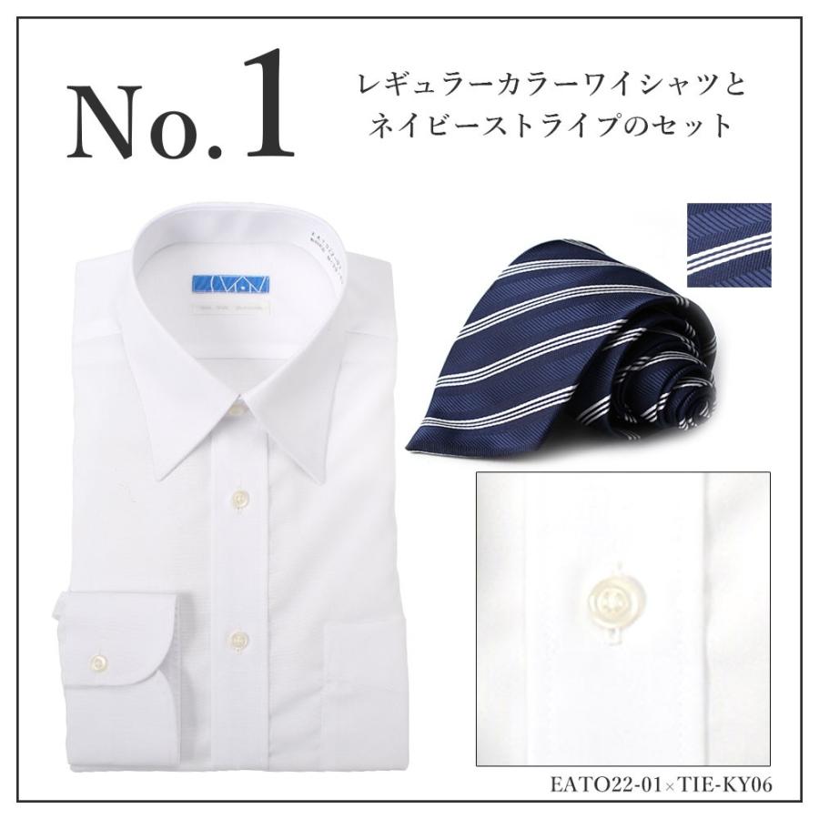 30代 40代 おすすめコーデセット ワイシャツ 超形態安定 ネクタイ セット コーディネート メンズ 紳士用 シルク混ネクタイ デザインシャツ コーデセット Item ワイシャツとネクタイ専門店ビズモ 通販 Yahoo ショッピング