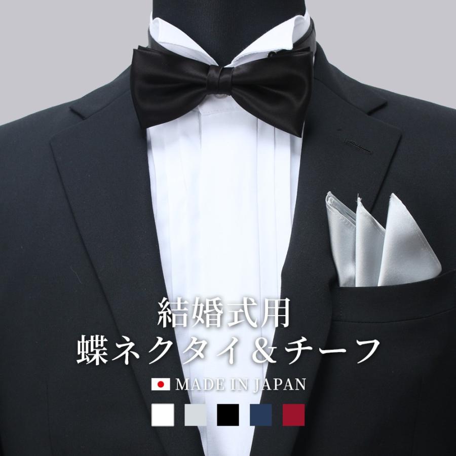 SALE／102%OFF】 蝶ネクタイ 結婚式 ポケットチーフ カフス 3点 ウエディング ①