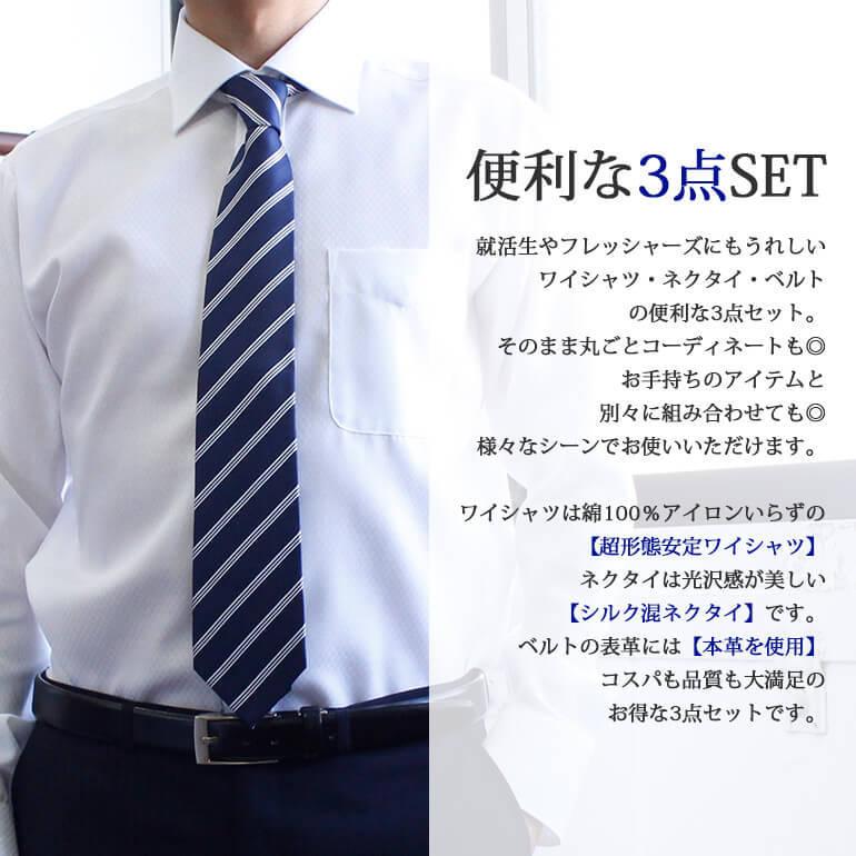 ネクタイ3本 形態安定ワイシャツ2枚セット売り ワイシャツ ネクタイ 超形態安定 形態安定 形状記憶 選べるネクタイ 3