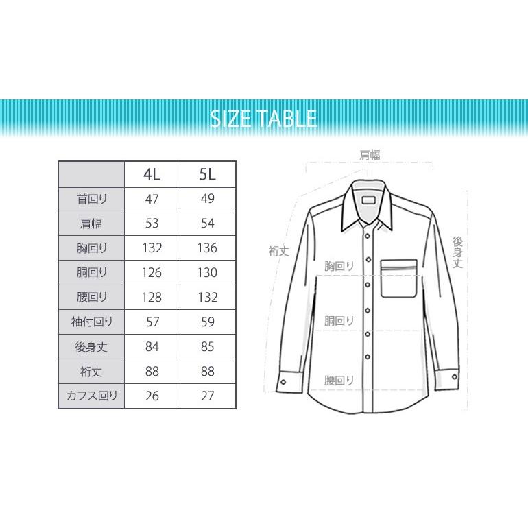 大きいサイズ ワイシャツ 4L 5L 長袖 形態安定 トップ芯加工 メンズ 長袖ワイシャツ 結婚式 ビジネス 白 ブルー 黒 ボタンダウン 大きめ ゆったり 襟高｜bizmo｜15