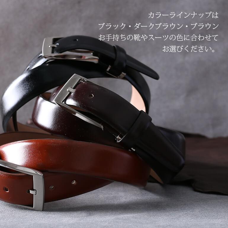 ビジネスベルト 本革 レザー 日本製 カジュアル メンズ 紳士用