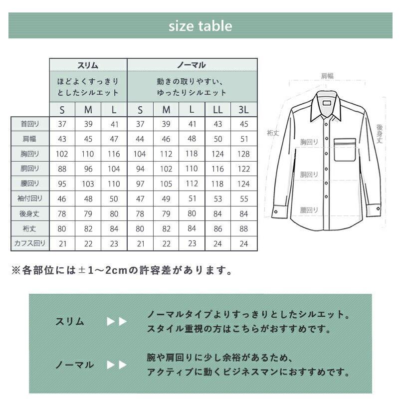 ワイシャツ 長袖 ワイドカラー メンズ ストライプ ワイシャツ 長袖 形態安定生地 ワイドカラー ストライプ ブルー メンズ トップヒューズ加工 ビジネス｜bizmo｜04