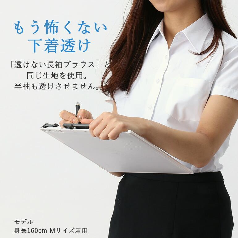 透けないレディースシャツ 半袖 ブラウス レディース 透けにくい 形態 