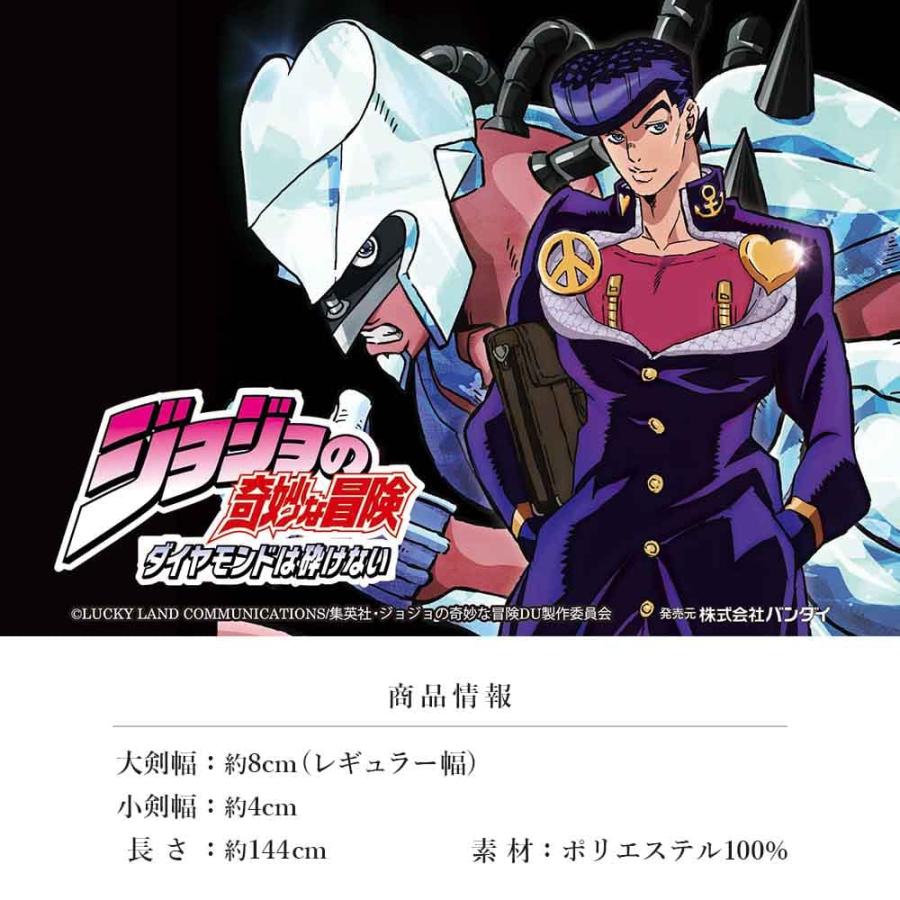 ジョジョの奇妙な冒険 ネクタイ 吉良吉影 空条承太郎 東方仗助 ジョジョの奇妙な冒険 ネクタイ 吉良吉影 空条承太郎 東方仗助
