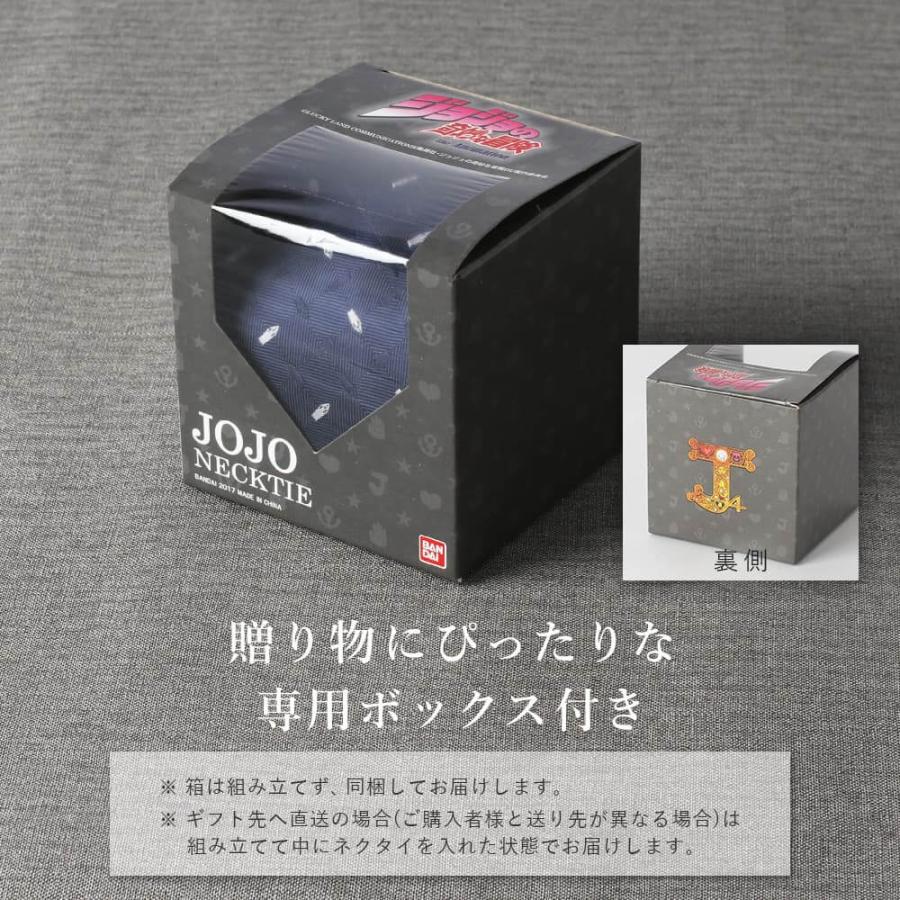 ジョジョの奇妙な冒険 ネクタイ 吉良吉影 空条承太郎 東方仗助 ジョジョの奇妙な冒険 ネクタイ 吉良吉影 空条承太郎 東方仗助
