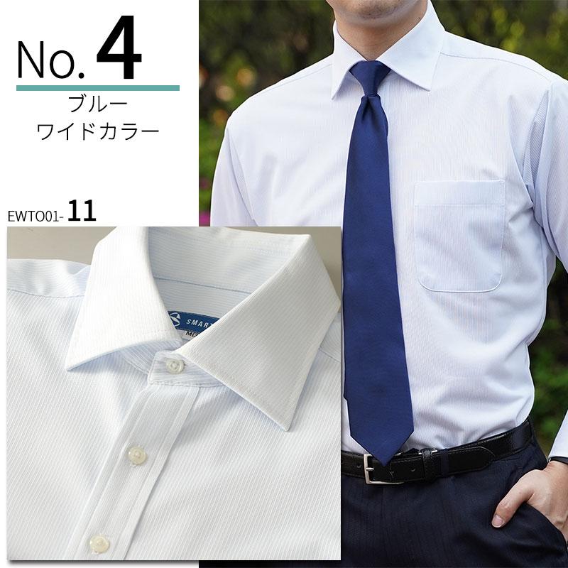 ストレッチ ノンストレスワイシャツ ニットシャツ 長袖 ノーアイロン
