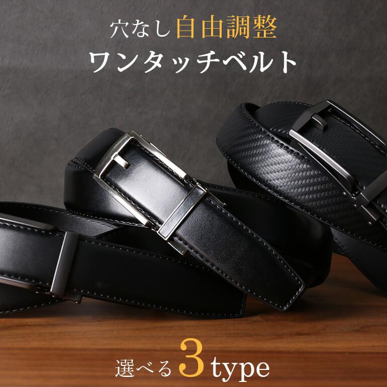 ワンタッチベルト 好きなサイズに調節可能 ベルト ビジネスベルト 黒 ブラック 本革 プレゼント ギフト ビジネスマン メンズ 機能性 ビジネス 紳士 調整可能 Item ワイシャツとネクタイ専門店ビズモ 通販 Yahoo ショッピング