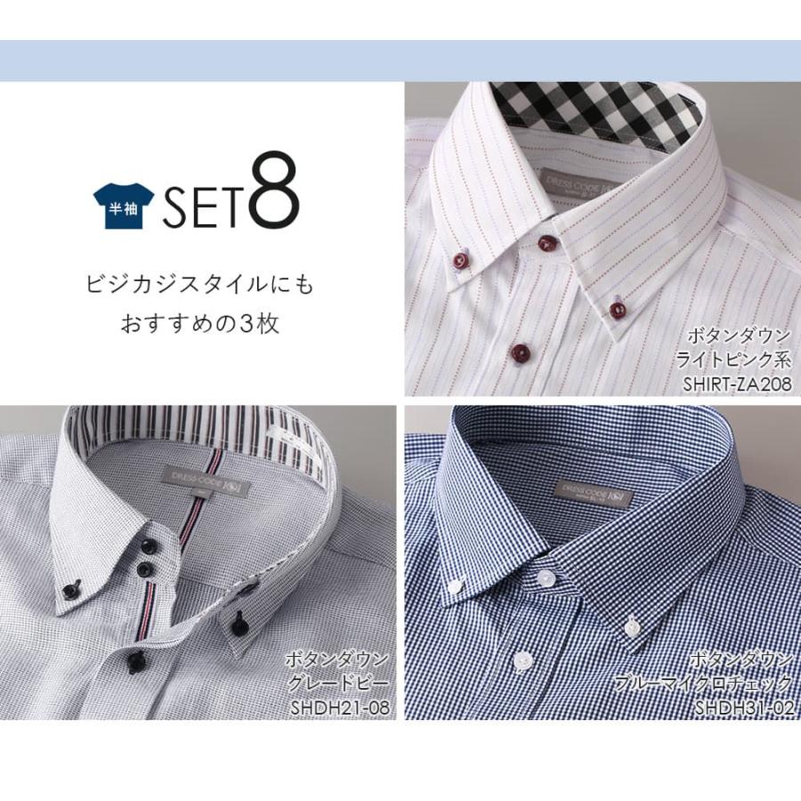 半袖ワイシャツ 3枚セット クールビズ 半袖 メンズ Yシャツ ビジネス 白 ホワイト 青 ブルー 黒 グレー ボタンダウン ストライプ S M L LL 3L 4L 5L｜bizmo｜12