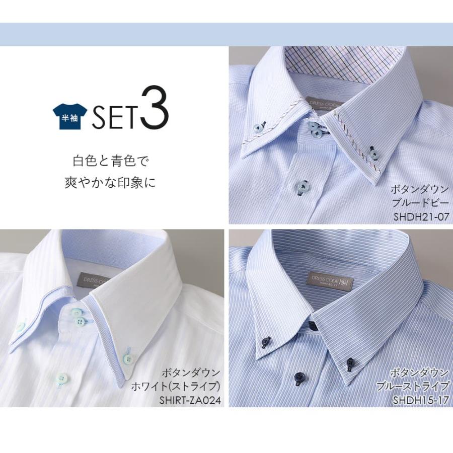 半袖ワイシャツ 3枚セット クールビズ 半袖 メンズ Yシャツ ビジネス 白 ホワイト 青 ブルー 黒 グレー ボタンダウン ストライプ S M L LL 3L 4L 5L｜bizmo｜07