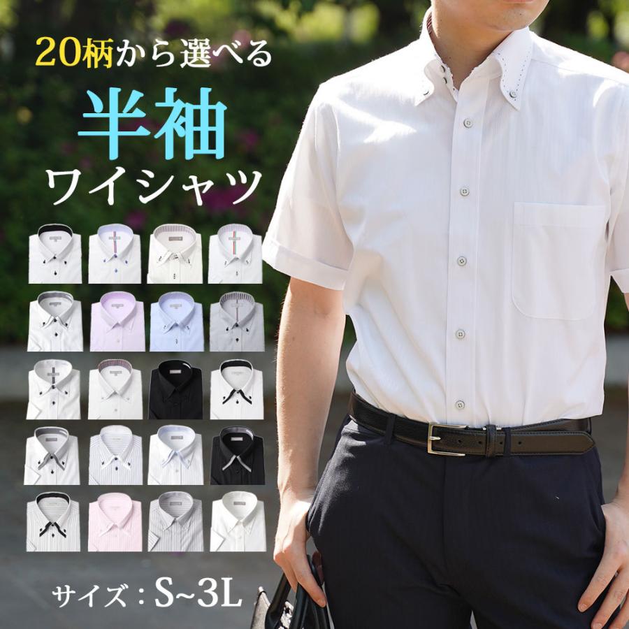 半袖ワイシャツ クールビズ 半袖 ボタンダウン メンズ 紳士用 ビジネス ホワイト 白 グレー ピンク ブルー ストライプ ビジネス スリム :ITEM-02961:ワイシャツとネクタイ専門店ビズモ - 通販 - Yahoo!ショッピング 半袖ワイシャツ クールビズ 半袖 ボタンダウン メンズ 紳士用 ビジネス ホワイト 白 グレー ピンク ブルー ストライプ ビジネス スリム :ITEM-02961:ワイシャツとネクタイ専門店ビズモ - 通販 - Yahoo!ショッピング