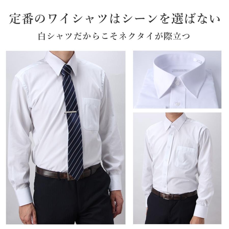定番 白シャツ5枚セット レギュラーカラー メンズ 紳士用 長袖