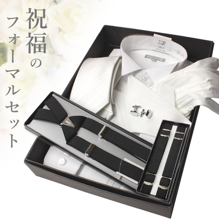 祝福のフォーマルセット 新郎 結婚式 セット ウィングカラーシャツ ダブルカフス 小物 売り切れ必至 アームバンド 黒 白 サスペンダー チーフ ネクタイ 手袋