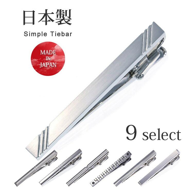 ケース付属 日本製 ネクタイピン タイピン メンズ アクセサリー ビジネス プレゼント フォーマル ギフト クリスマス ギフト お祝い Item ワイシャツとネクタイ専門店ビズモ 通販 Yahoo ショッピング