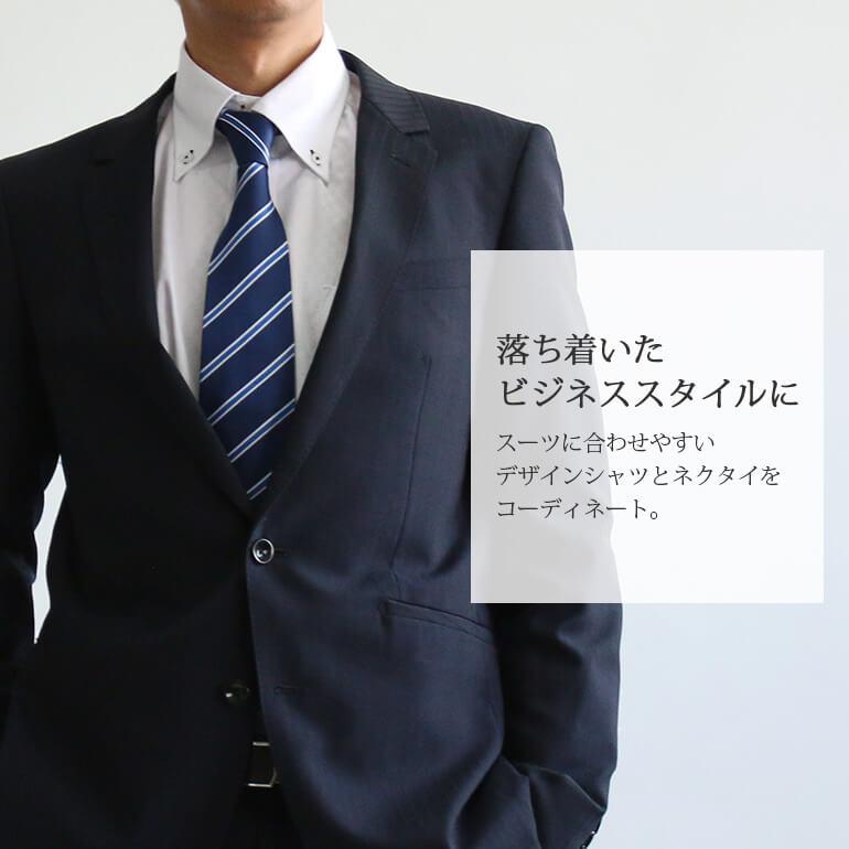 ネクタイ おしゃれ ネクタイセット デザインシャツ コーデセット ネクタイ おしゃれ ネクタイセット デザインシャツ コーデセット