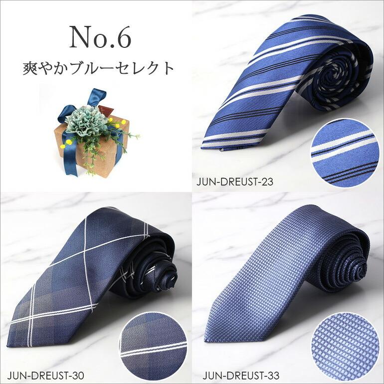 シルクネクタイ 3本セット ギフトセット プレゼント ラッピング付き