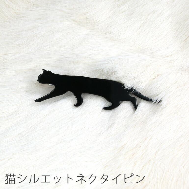 猫×ねこセット ネクタイ タイピン ボックス メンズ 紳士用 プレゼント 誕生日 ギフト かわいい ネイビー ブルー 青 レッド グリーン｜bizmo｜03