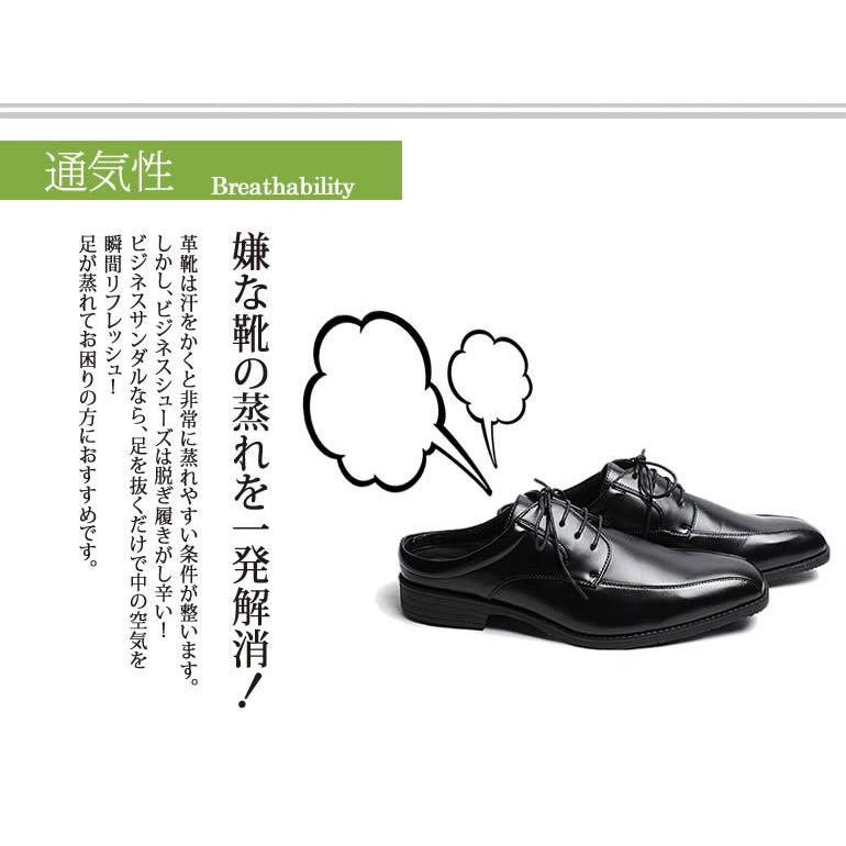 革靴 ビジネスサンダル メンズ 職場で脱ぎ履き楽々 蒸れにくい ビジネス サンダル 靴 オフィス スリッパ ビジネスシューズ 大きいサイズ 室内履き 蒸れない|bizmo|06