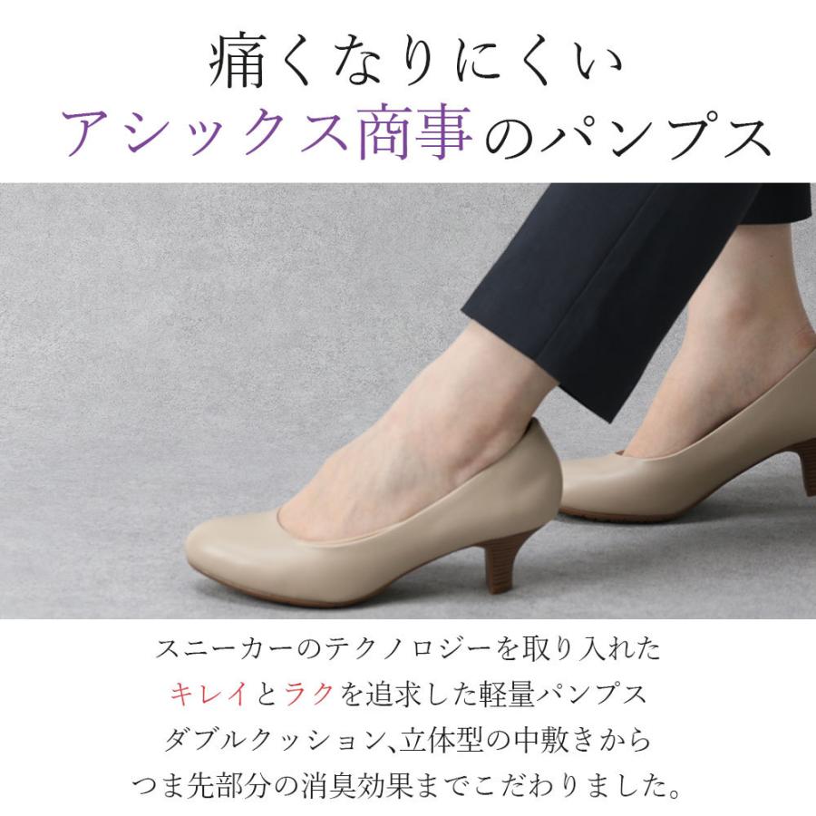 レディース パンプス ヒール5センチ 3センチ アシックス レディ レディース パンプス ヒール5センチ 3センチ アシックス レディ