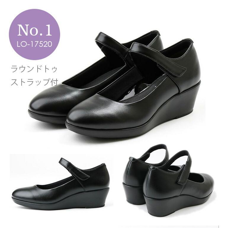レディースパンプス ウェッジソール 5cmヒール Lady worker レディースパンプス ウェッジソール 5cmヒール Lady worker