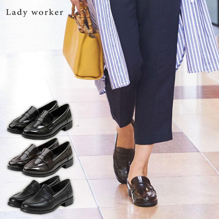 レディース ローファー ヒール アシックス 疲れない レディワーカー 女性 レディース 痛くない Lady Worker 立ち仕事 パンプス 通気性 消臭 幅広 学生 Item ワイシャツとネクタイ専門店ビズモ 通販 Yahoo ショッピング