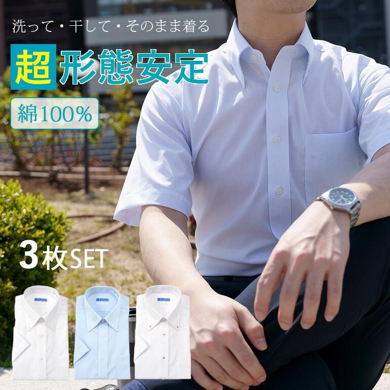 BruoksBrothers半袖ワイシャツ 3枚セット