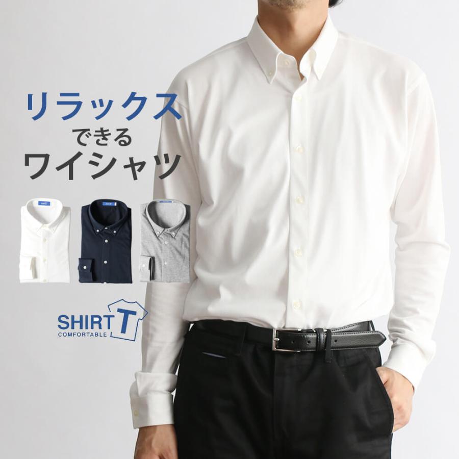 リラックスできるワイシャツ Tシャツ生地のyシャツ ワイシャツ 長袖 ニットシャツ 形態安定 ストレッチ ビジネス 白 ホワイト カットソー 素材 ネイビー グレー Item ワイシャツとネクタイ専門店ビズモ 通販 Yahoo ショッピング