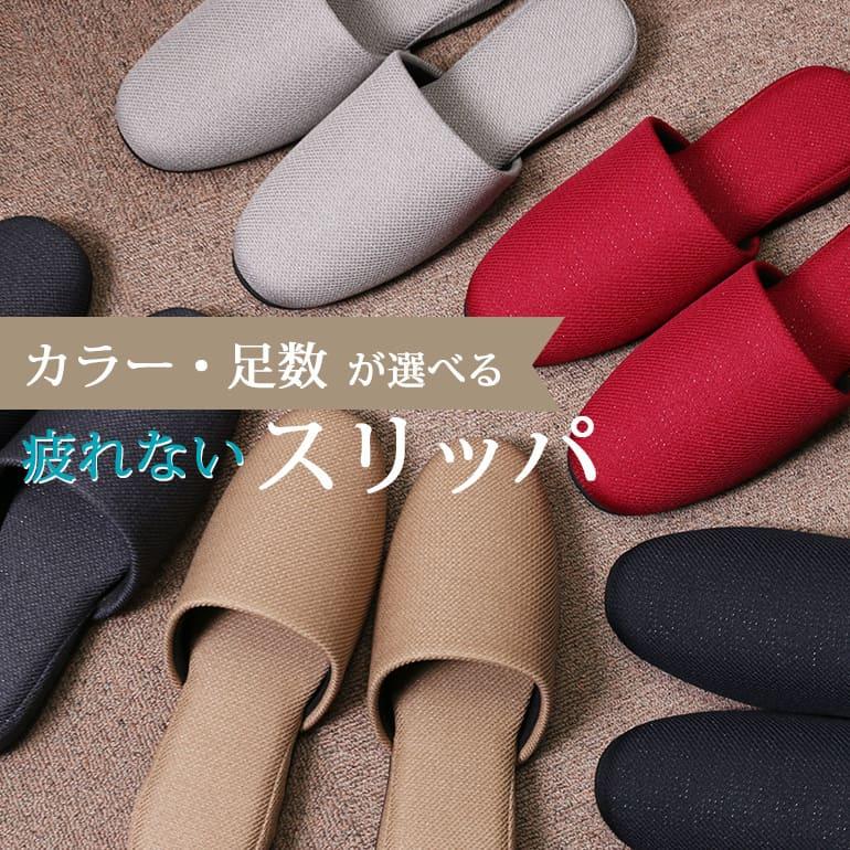 来客用におすすめ スリッパ 疲れにくい ルームシューズ メンズ レディース 男女兼用 ちょっと大きめ オフィス グレー ワイン ネイビー ベージュ Item ワイシャツとネクタイ専門店ビズモ 通販 Yahoo ショッピング