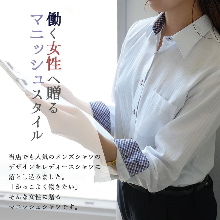 メンズライクなレディースシャツ マニッシュシャツ ブラウス ゆったり 