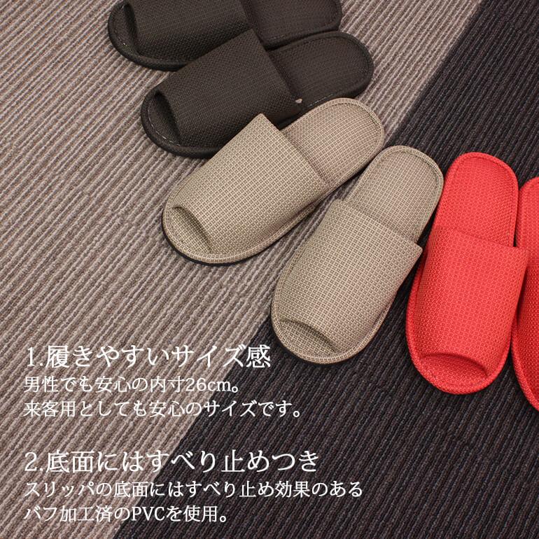 スリッパセット 椅子張り用生地 1足 3足 4足 5足 10足 20足 30足