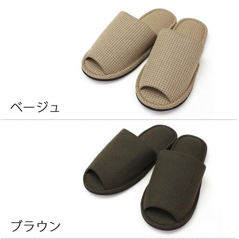 4足セット スリッパセット 来客用 自宅 オフィス 前開き スリッパ 病院
