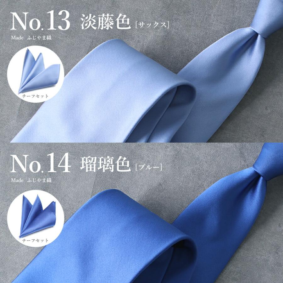 日本製 シルクネクタイ+ポケットチーフ 2点セット ふじやま織