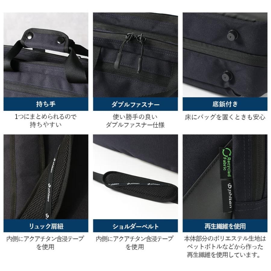 ファイテンphitenコラボ】 3wayバッグ ビジネスバッグ リュックサック 