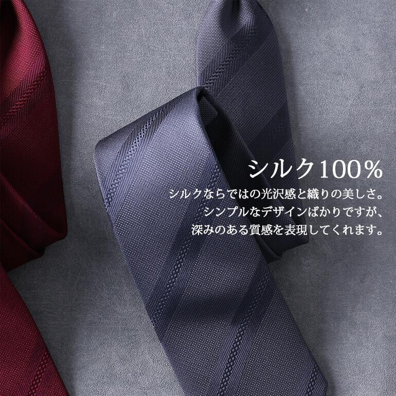 モードネクタイ シルク ネクタイ メンズ 男性用 紳士 ネイビー 紺