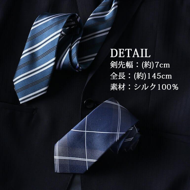 モードネクタイ シルク ネクタイ メンズ 男性用 紳士 ネイビー 紺