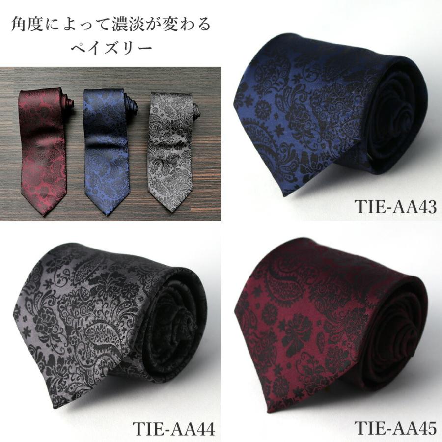 ギフトボックス付き】 ネクタイ 3本セット 自由に選べる 洗える