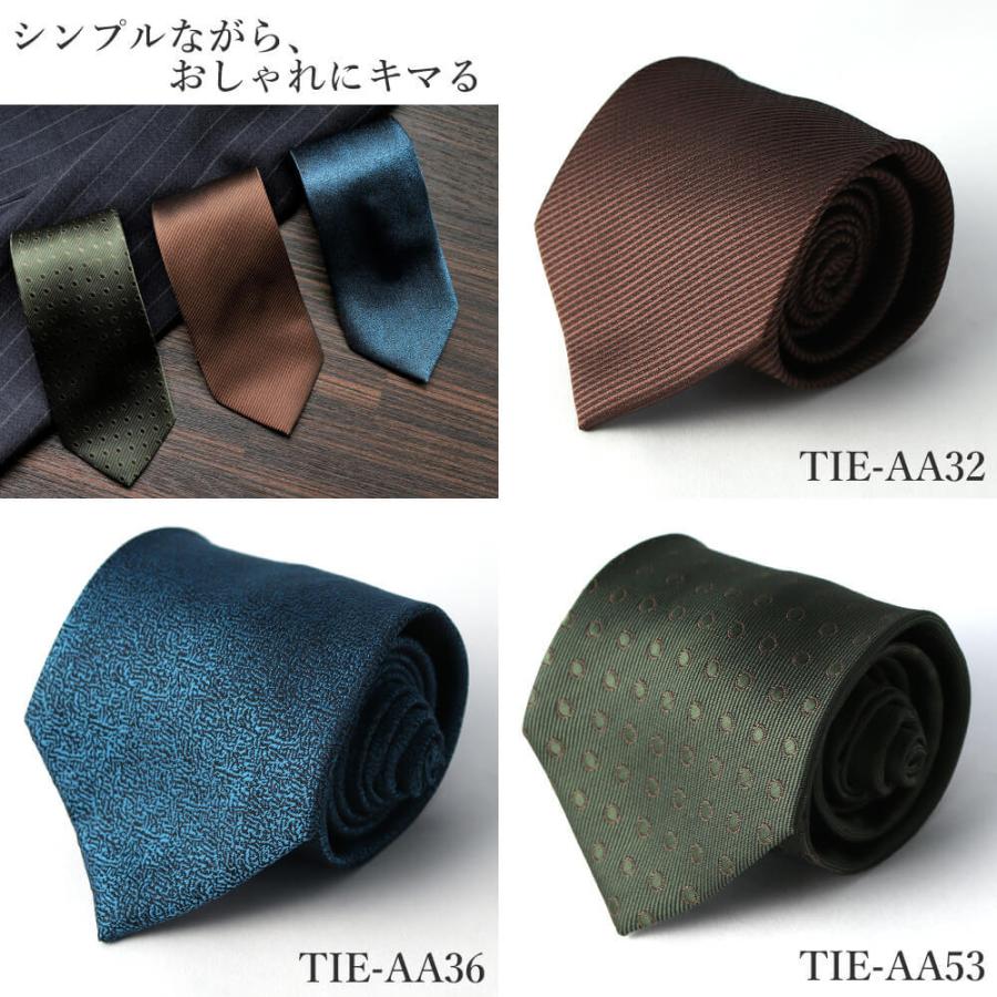 ギフトボックス付き】 ネクタイ 3本セット 自由に選べる 洗える