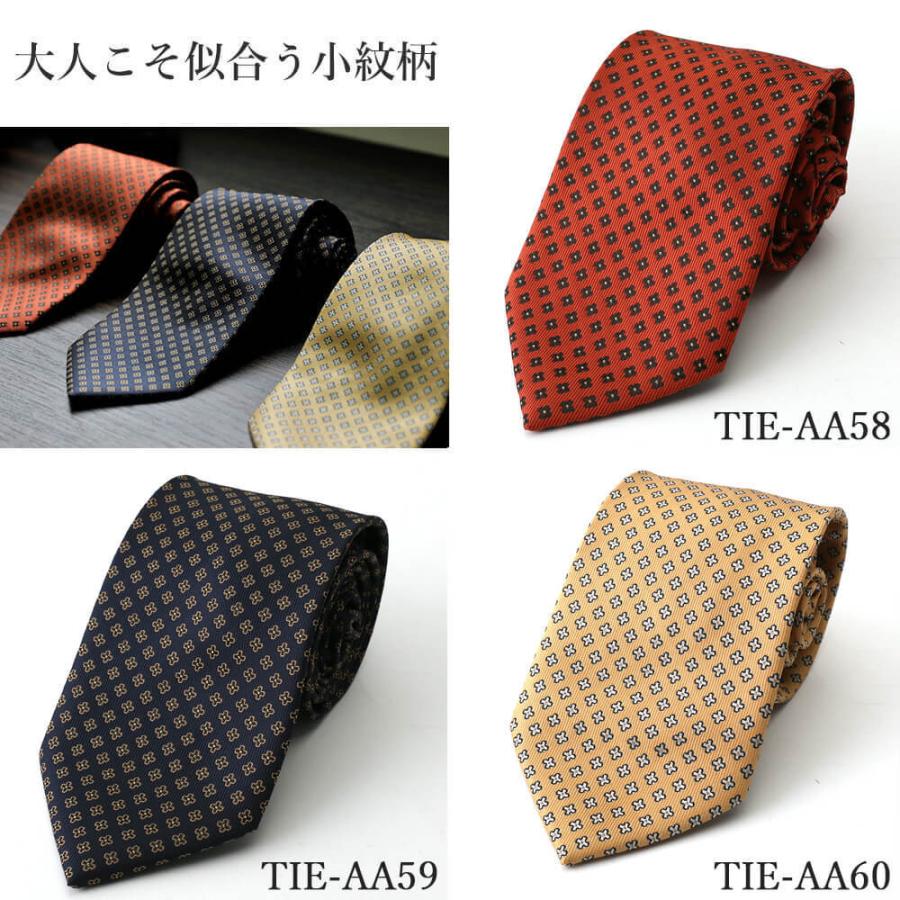 自由に選べる】 ネクタイ3本ゼット 40代 50代 ビジネス メンズ 紳士用