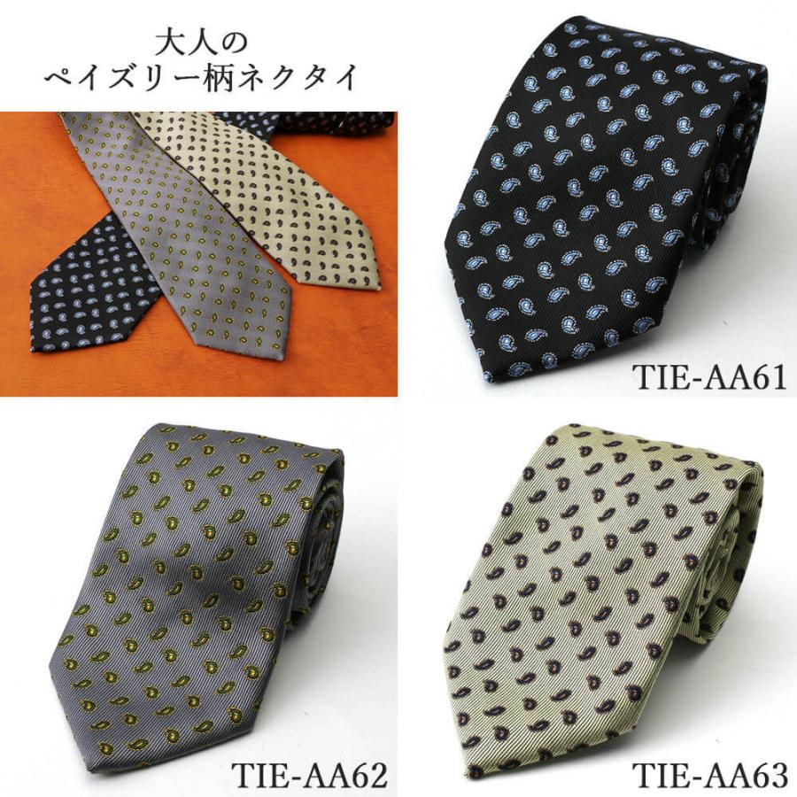 ネクタイ 40代 50代 セット 3本 セット ネクタイセット ネクタイ3本自由に選べる ビジネス メンズ 紳士用 ネクタイ 選べる 3本セット 洗える ウォッシャブル Necktie 3set ワイシャツとネクタイ専門店ビズモ 通販 Yahoo ショッピング